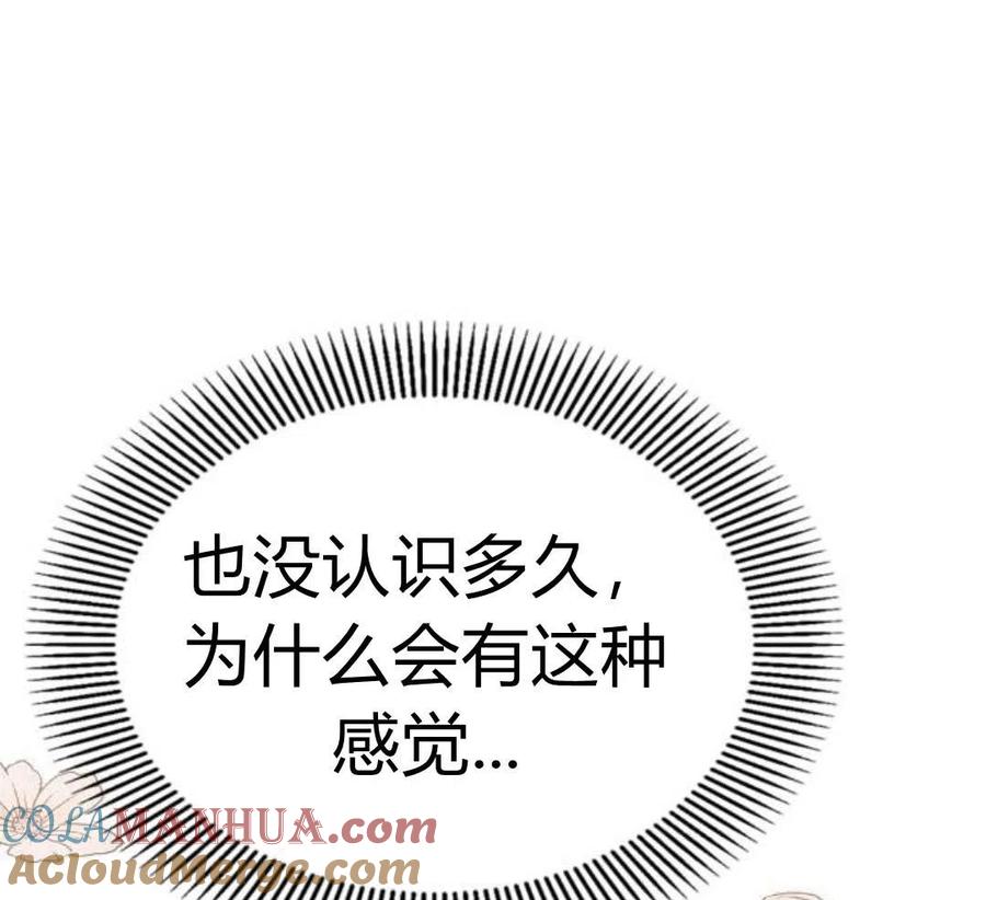 《阿斯塔特》第05话 第13页