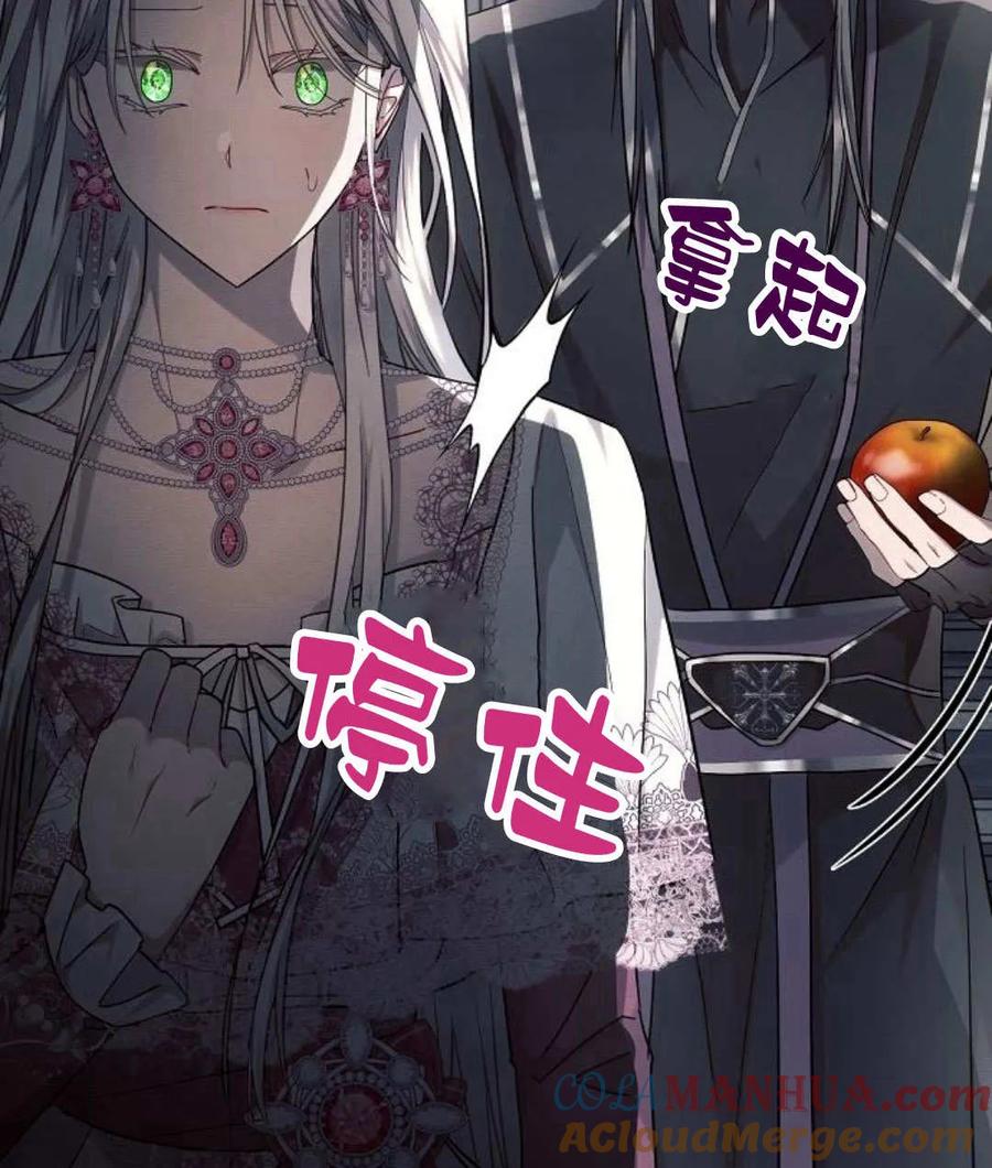 《阿斯塔特》第59话 第69页