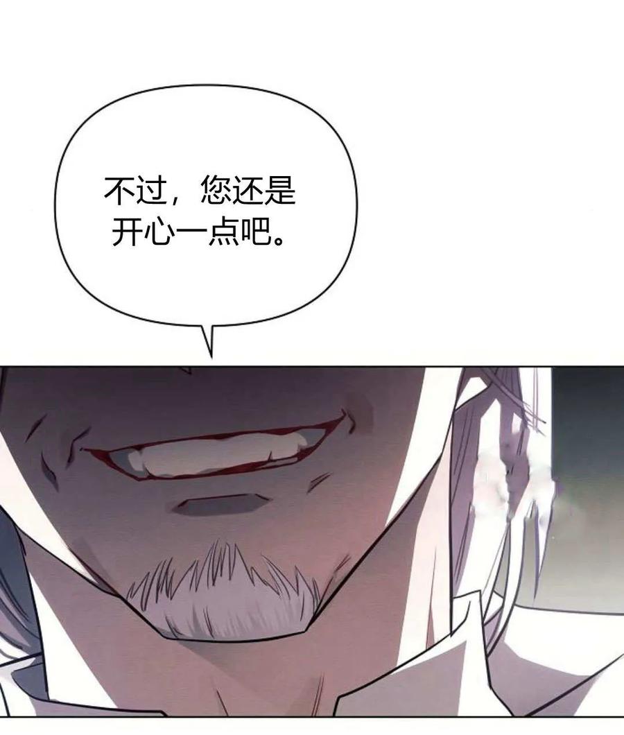 《阿斯塔特》第59话 第100页