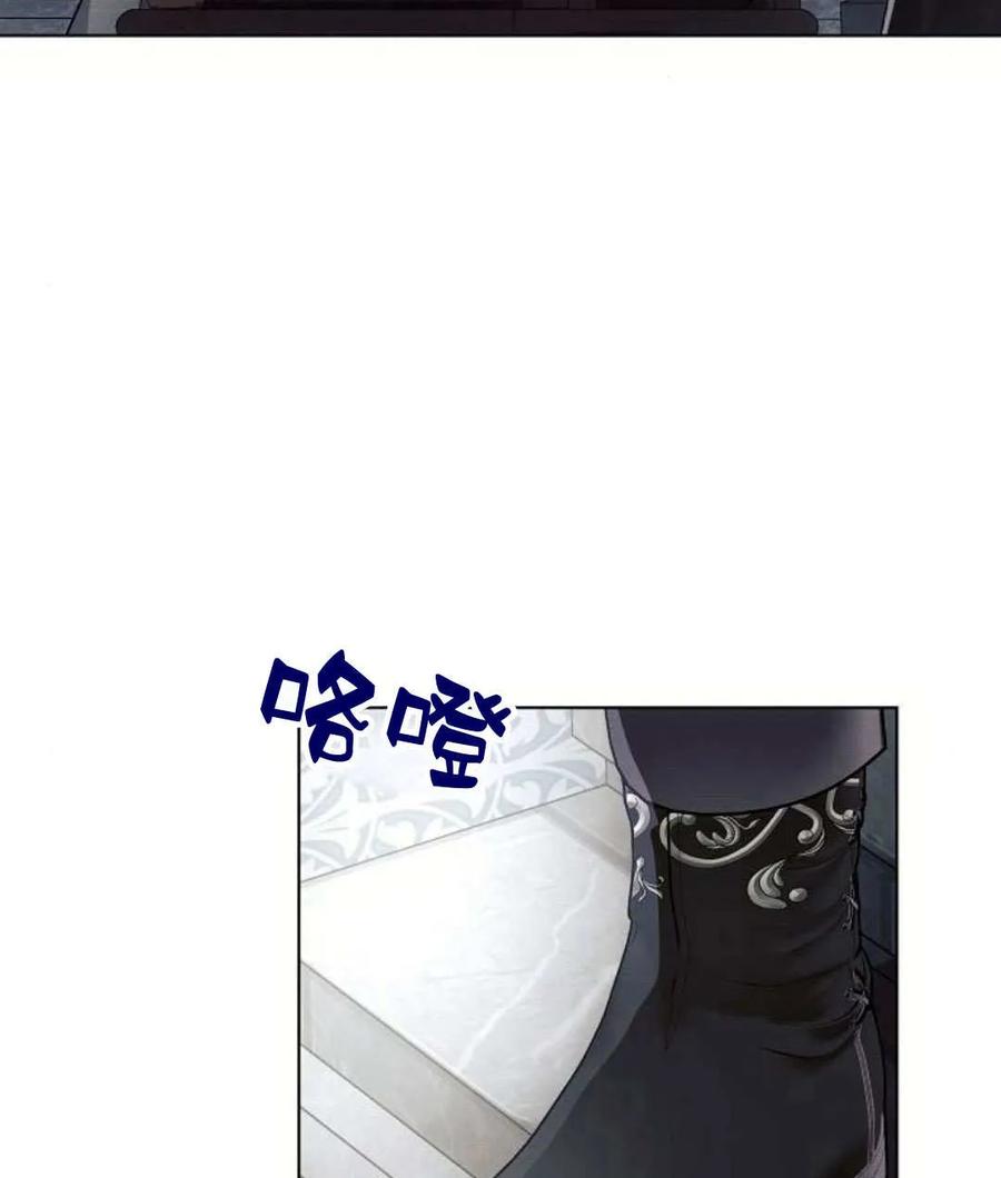 《阿斯塔特》第59话 第8页