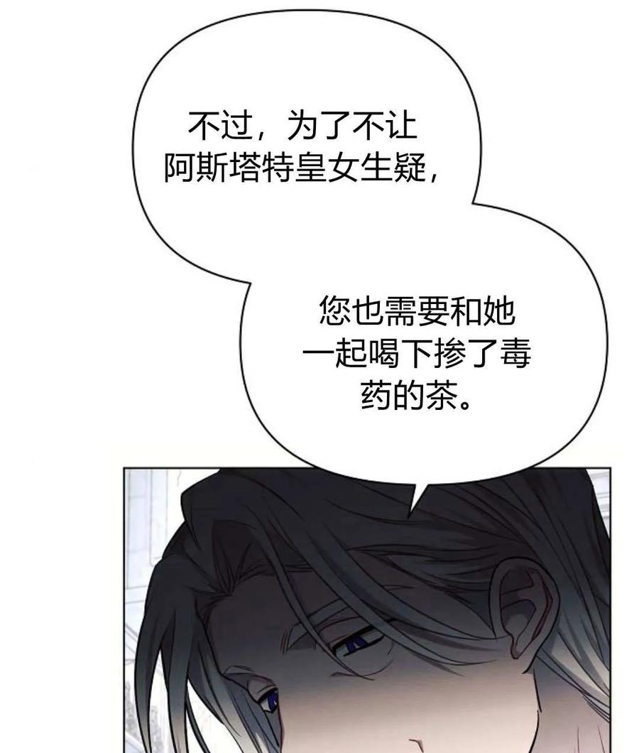 《阿斯塔特》第59话 第118页