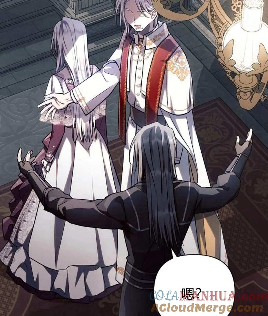 《阿斯塔特》第59话 第85页