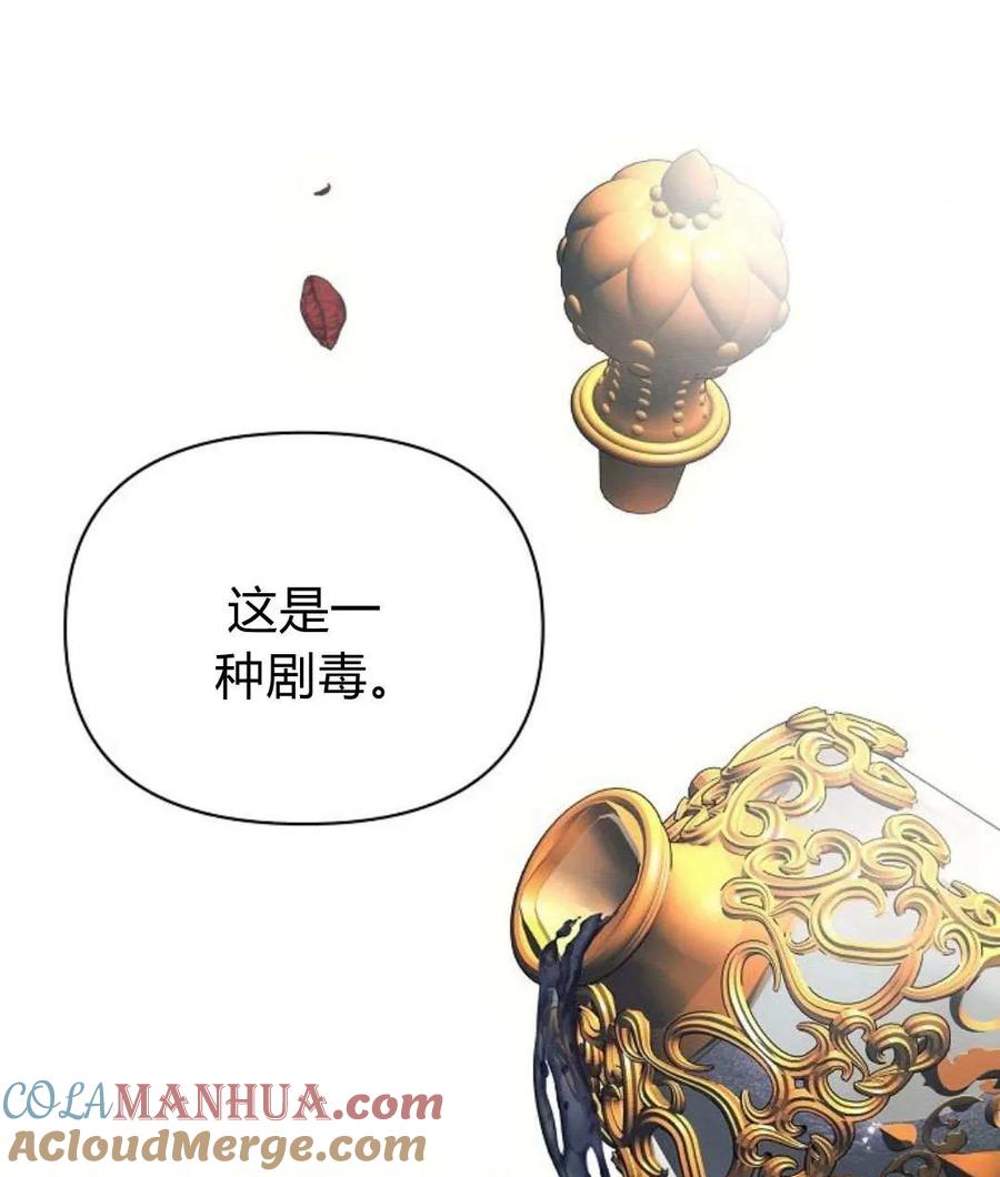 《阿斯塔特》第59话 第109页