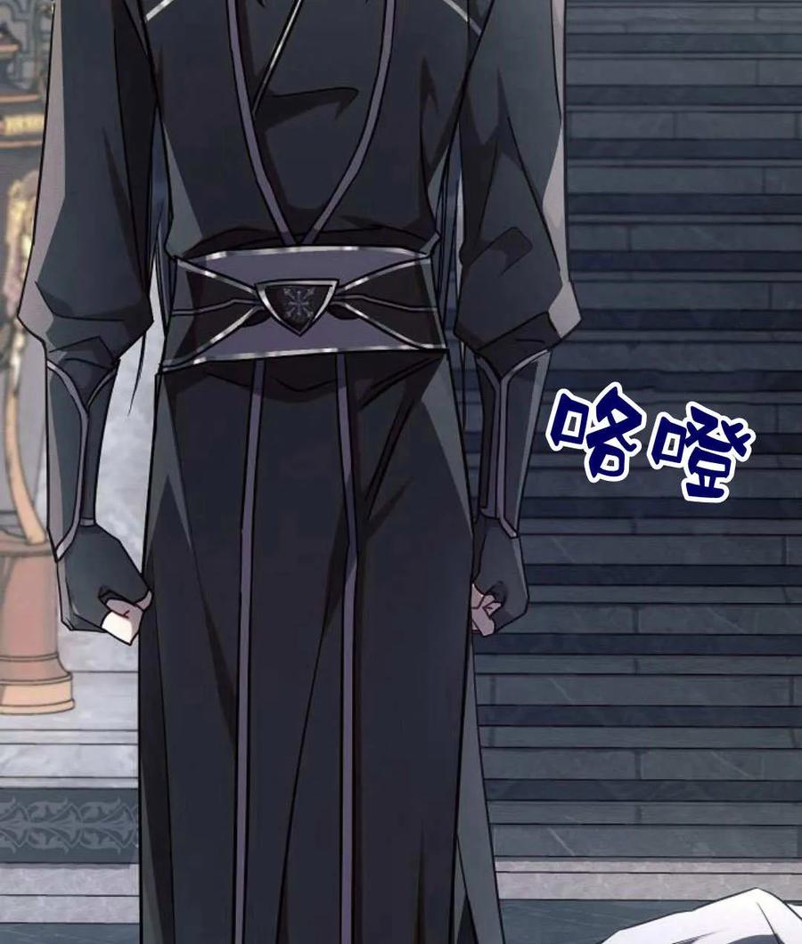 《阿斯塔特》第59话 第11页