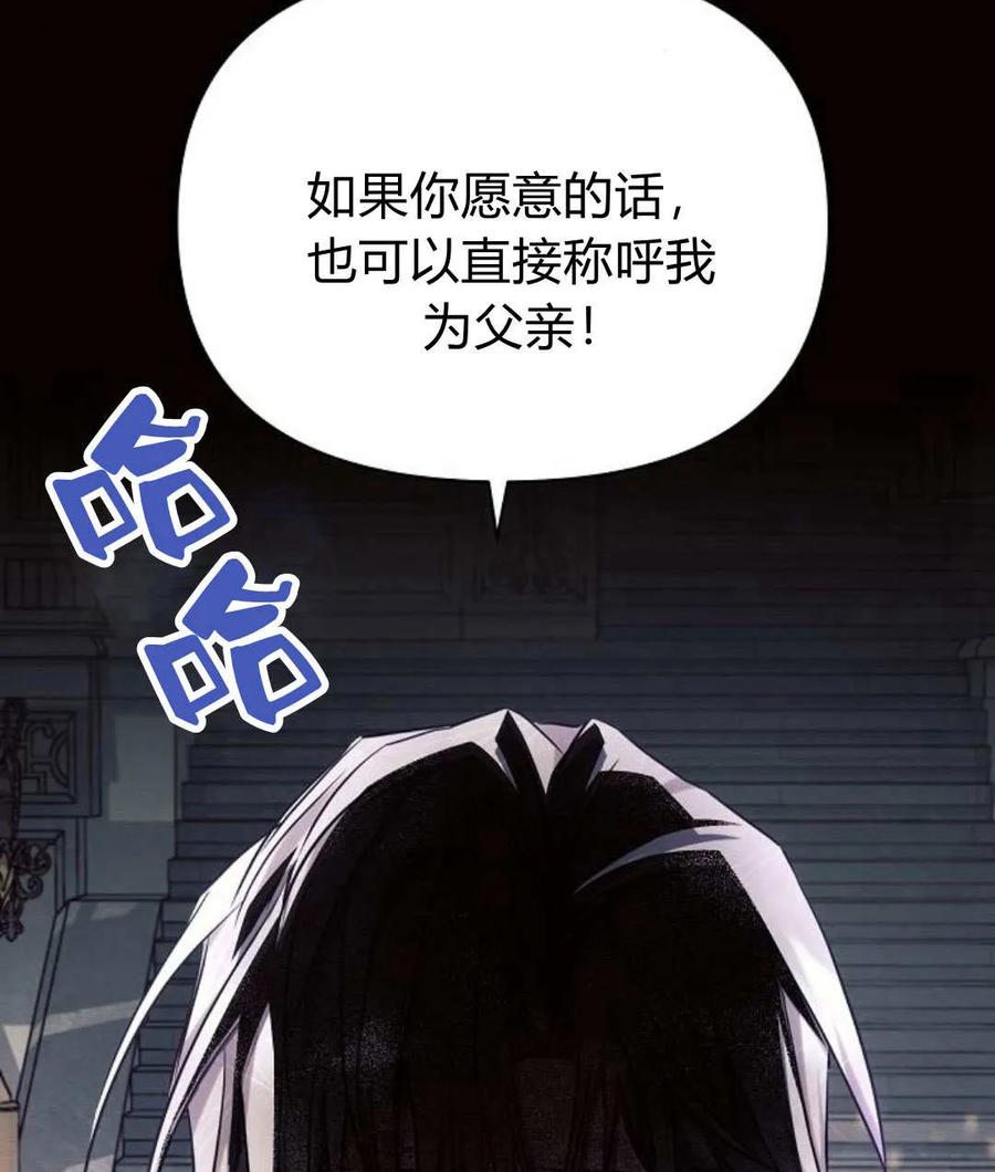 《阿斯塔特》第59话 第79页