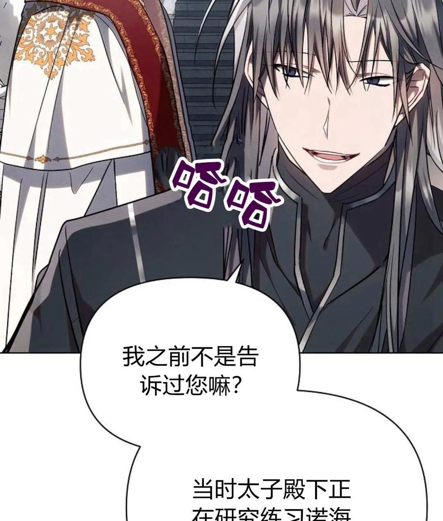 《阿斯塔特》第59话 第64页