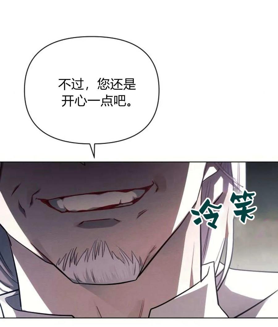 《阿斯塔特》第59话 第102页