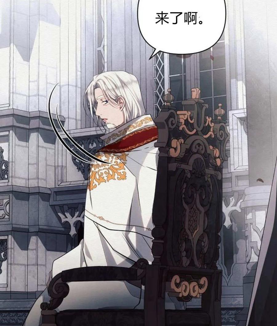 《阿斯塔特》第59话 第7页