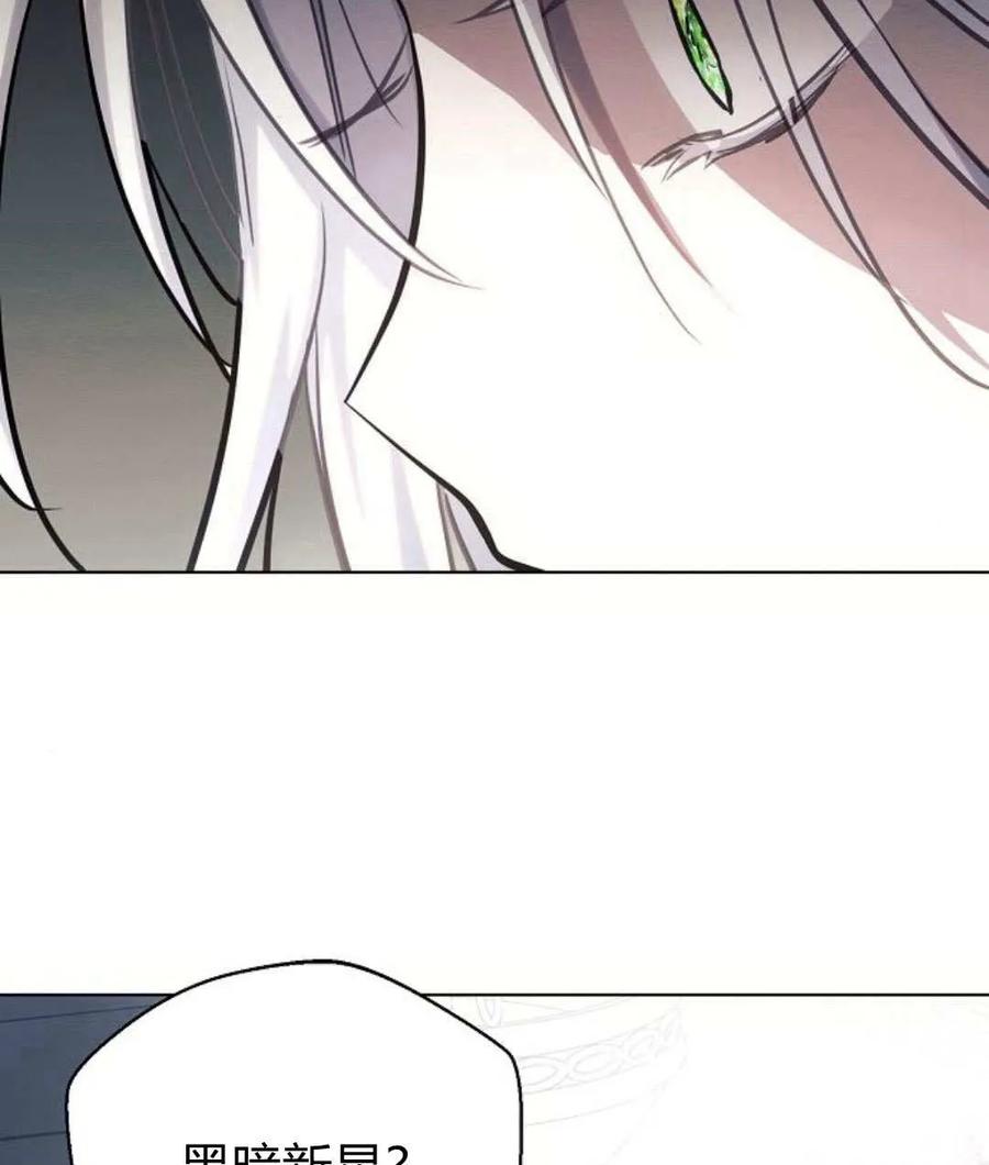 《阿斯塔特》第59话 第104页