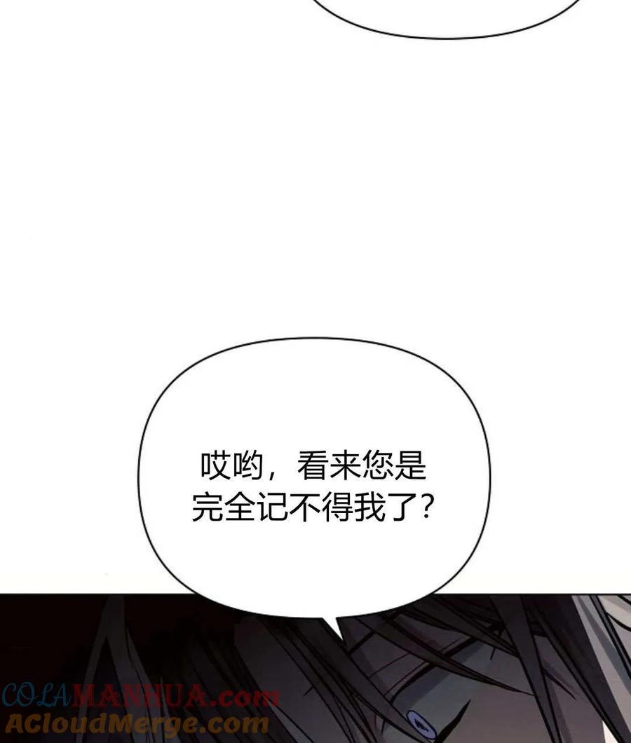 《阿斯塔特》第59话 第49页