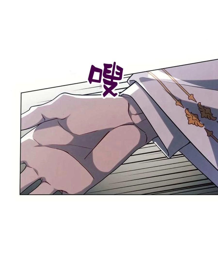 《阿斯塔特》第59话 第83页
