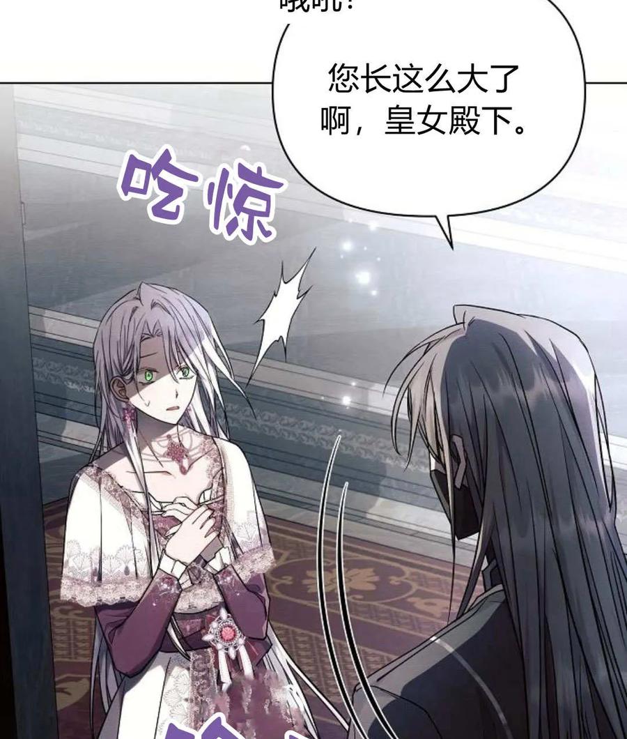 《阿斯塔特》第59话 第40页