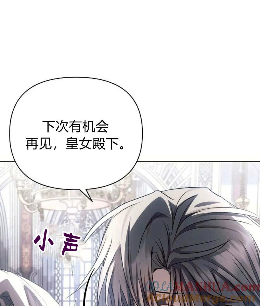 《阿斯塔特》第59话 第89页