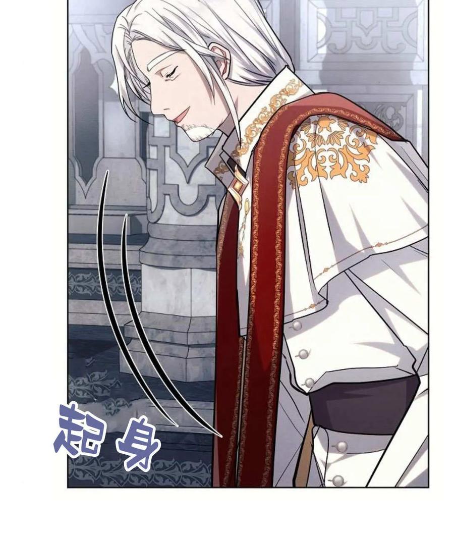 《阿斯塔特》第59话 第16页