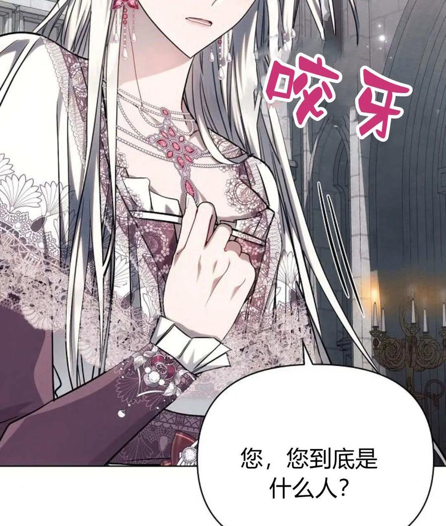 《阿斯塔特》第59话 第48页