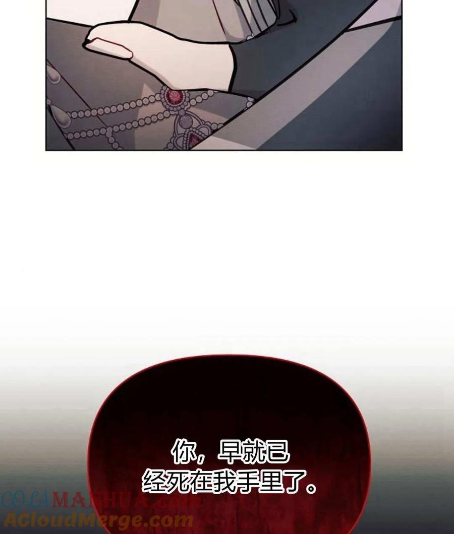 《阿斯塔特》第59话 第53页
