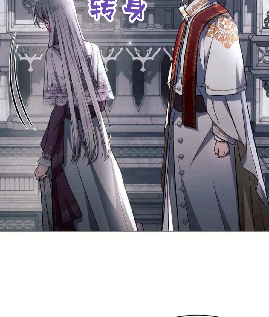 《阿斯塔特》第59话 第124页