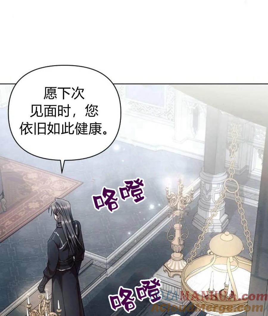《阿斯塔特》第59话 第93页