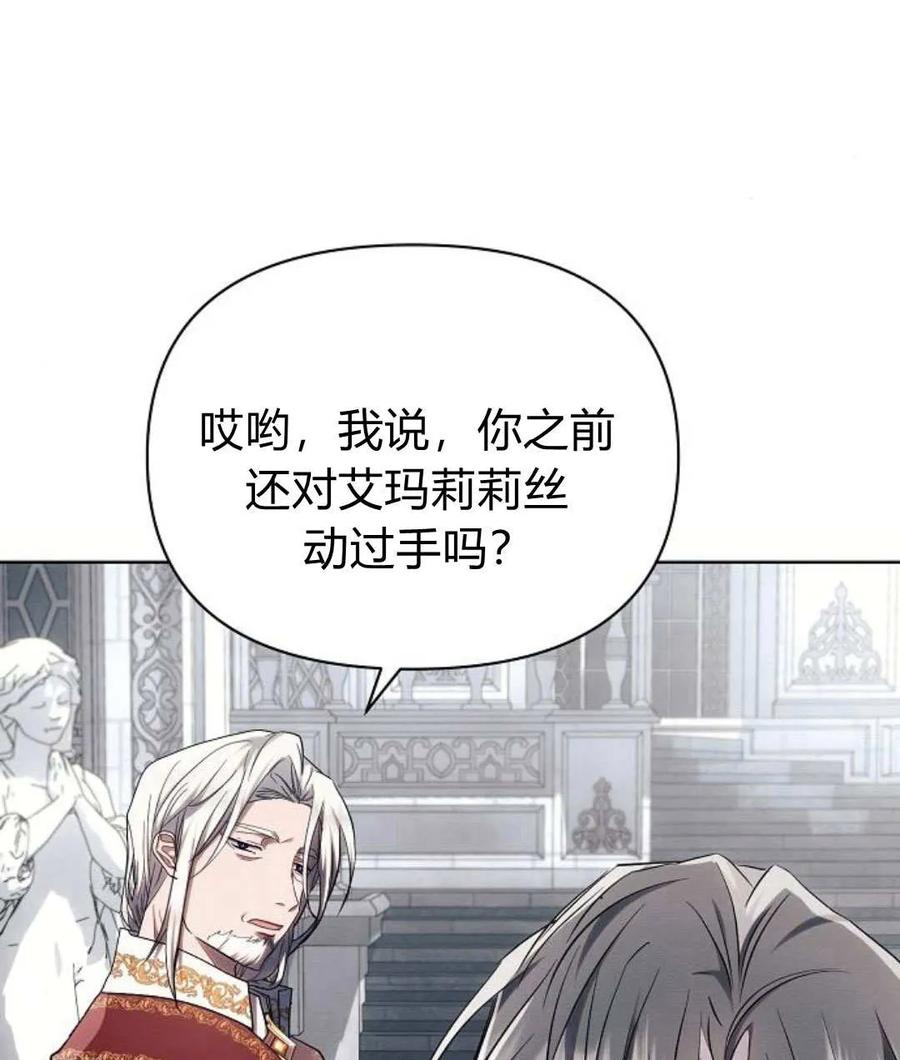 《阿斯塔特》第59话 第63页