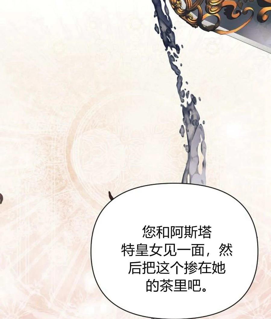 《阿斯塔特》第59话 第110页