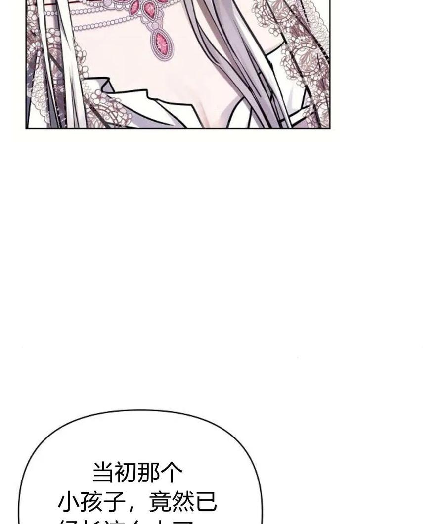 《阿斯塔特》第59话 第43页