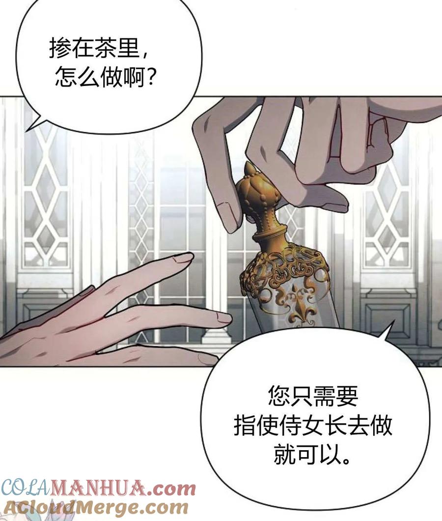 《阿斯塔特》第59话 第113页