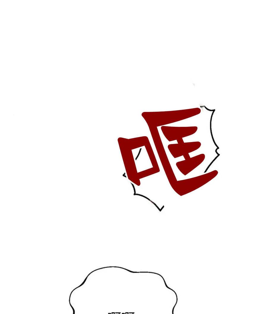 《阿斯塔特》第59话 第95页
