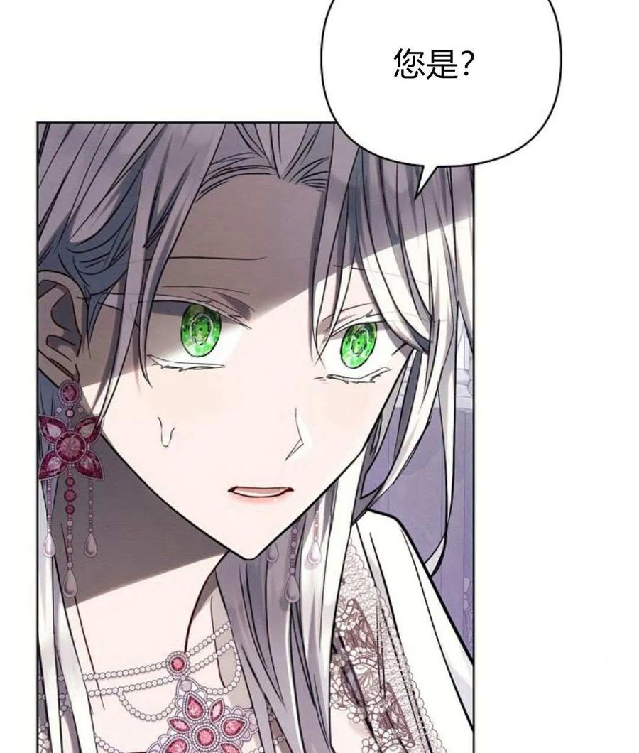 《阿斯塔特》第59话 第42页