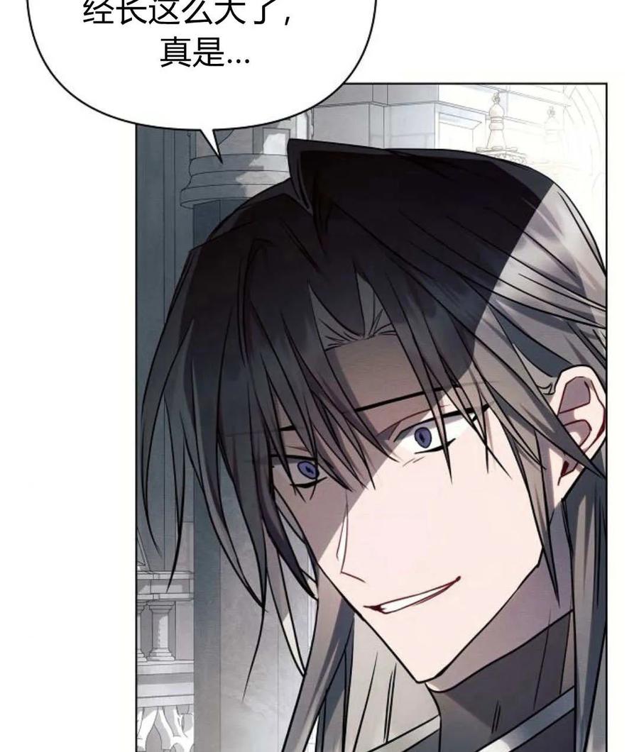 《阿斯塔特》第59话 第44页
