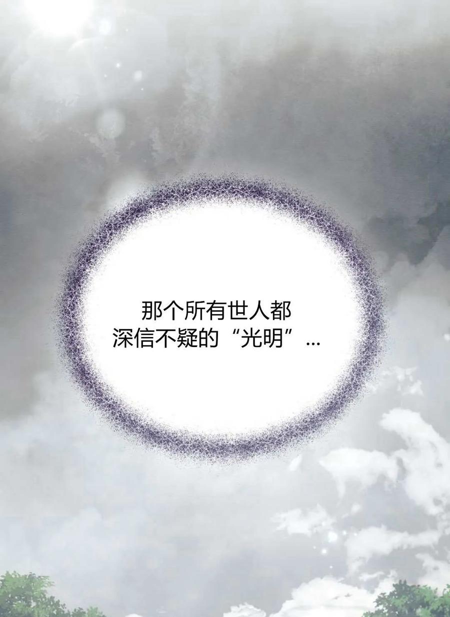 《阿斯塔特》第59话 第138页