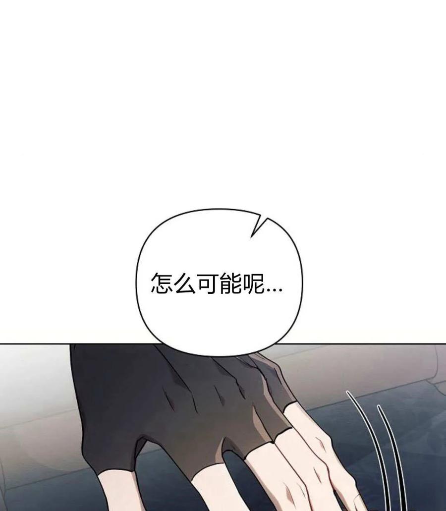 《阿斯塔特》第59话 第19页