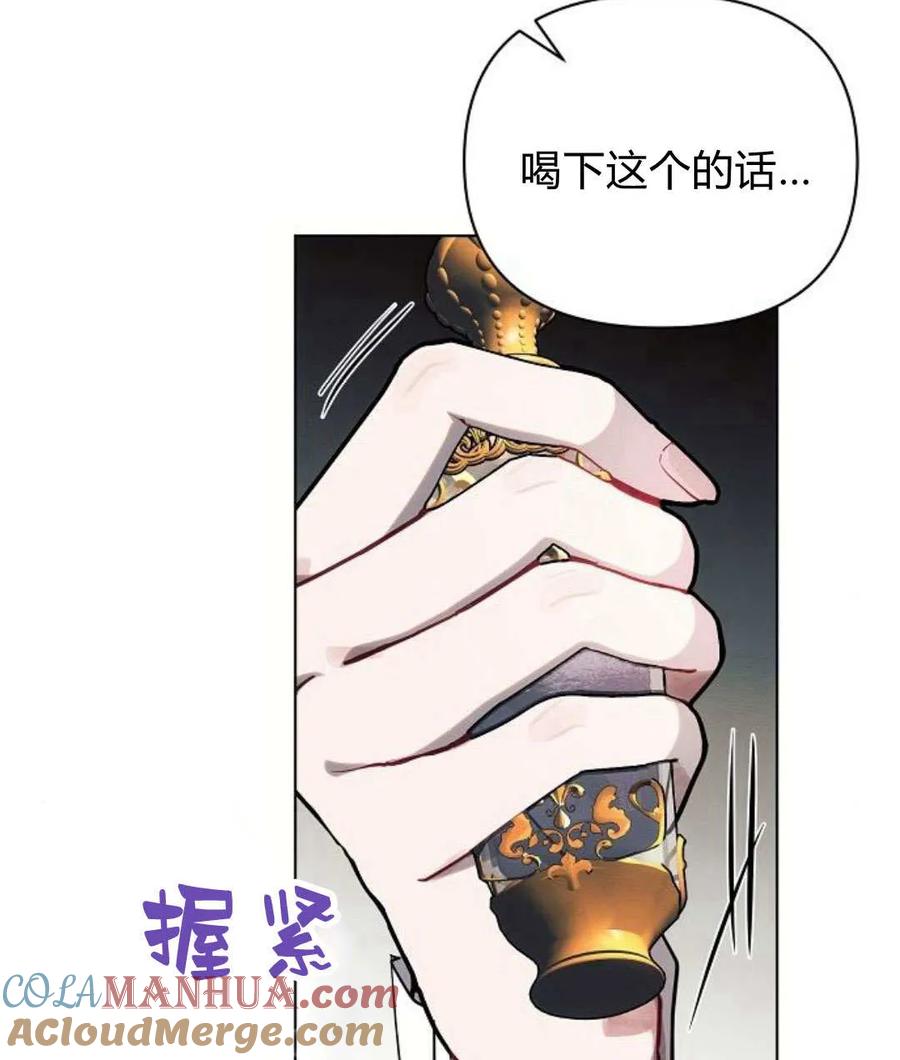 《阿斯塔特》第59话 第125页