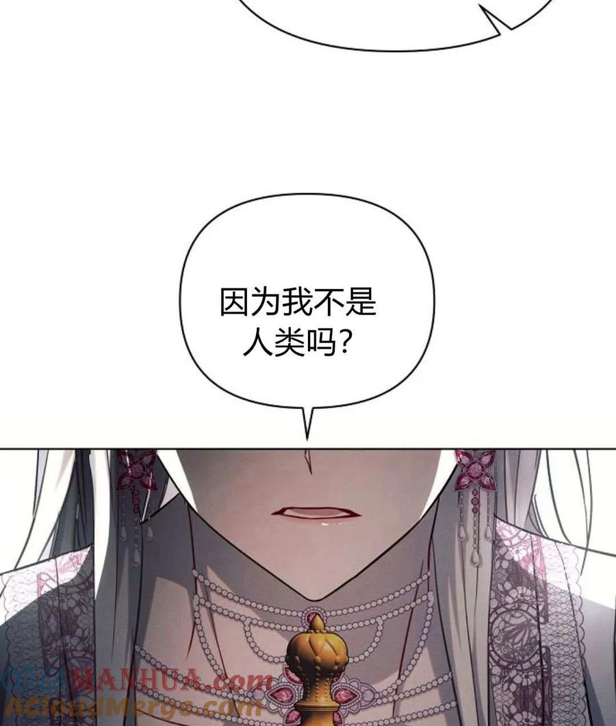 《阿斯塔特》第59话 第121页
