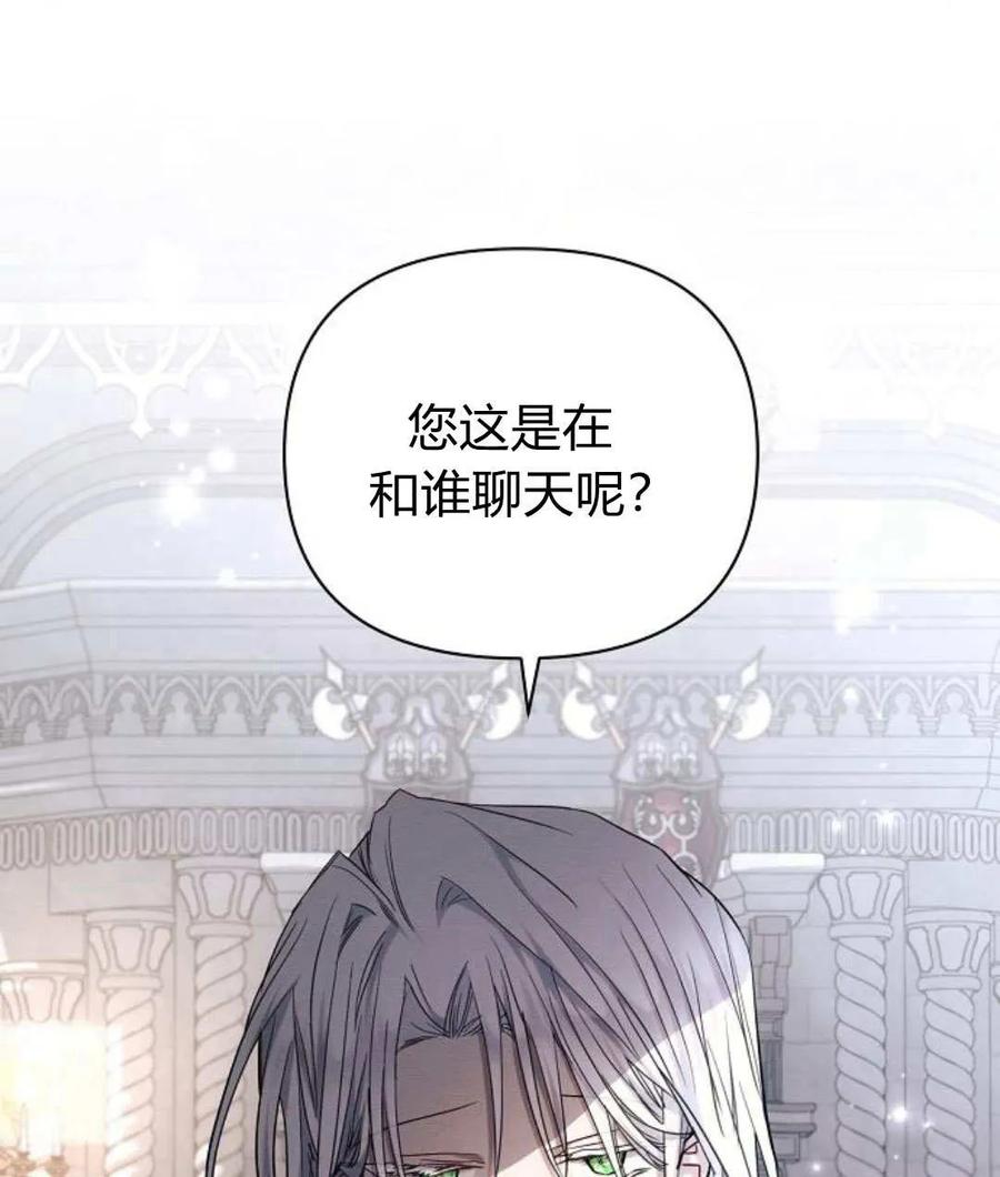 《阿斯塔特》第59话 第35页