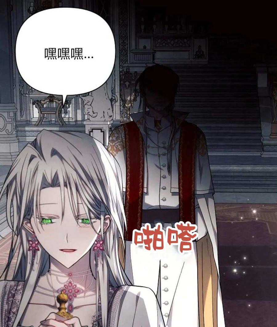 《阿斯塔特》第59话 第130页
