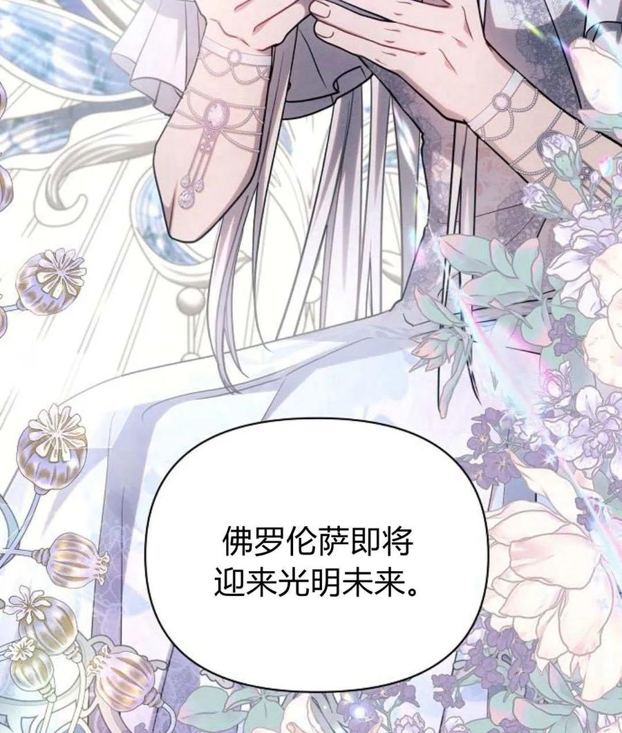 《阿斯塔特》第59话 第116页