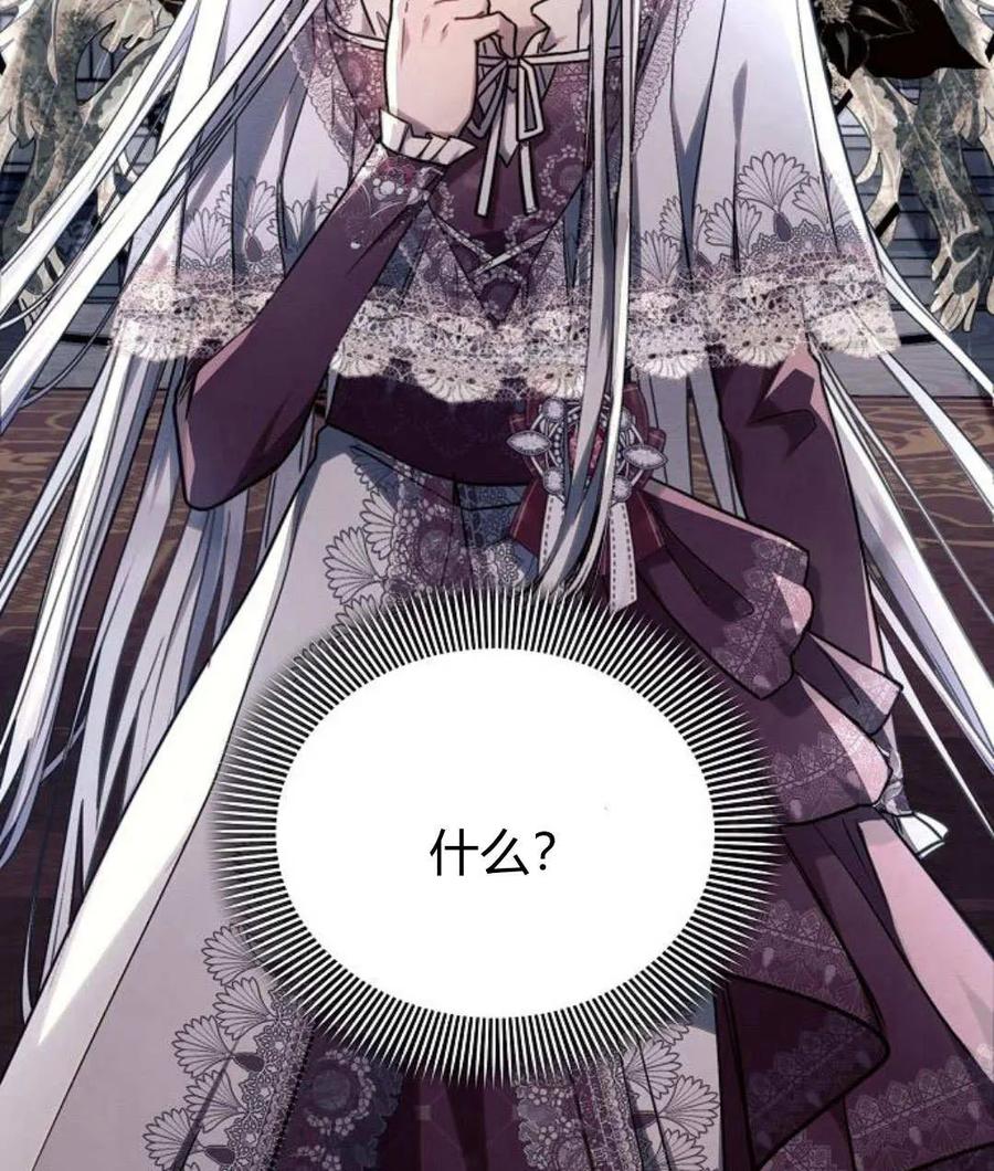 《阿斯塔特》第59话 第75页