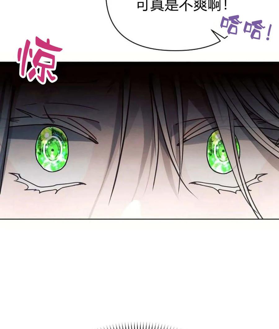 《阿斯塔特》第59话 第46页