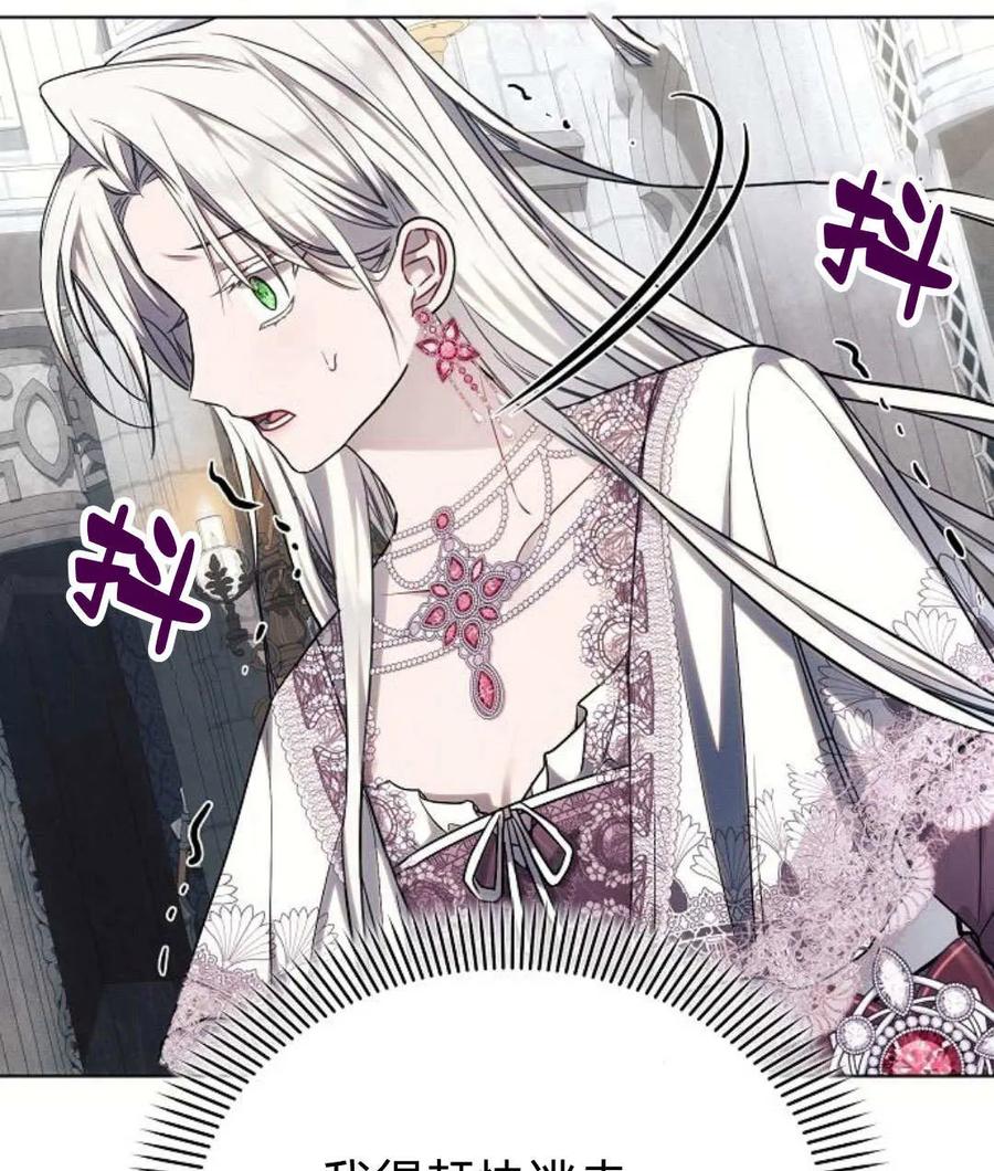 《阿斯塔特》第59话 第66页