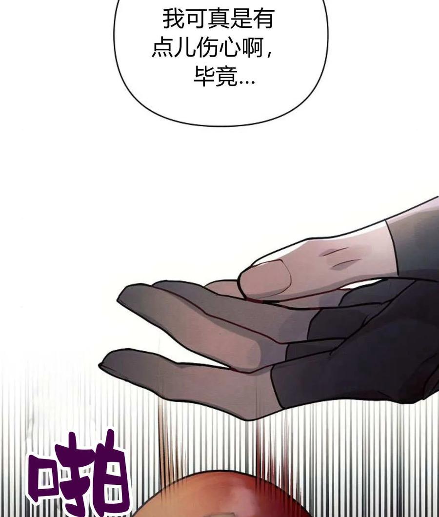 《阿斯塔特》第59话 第71页
