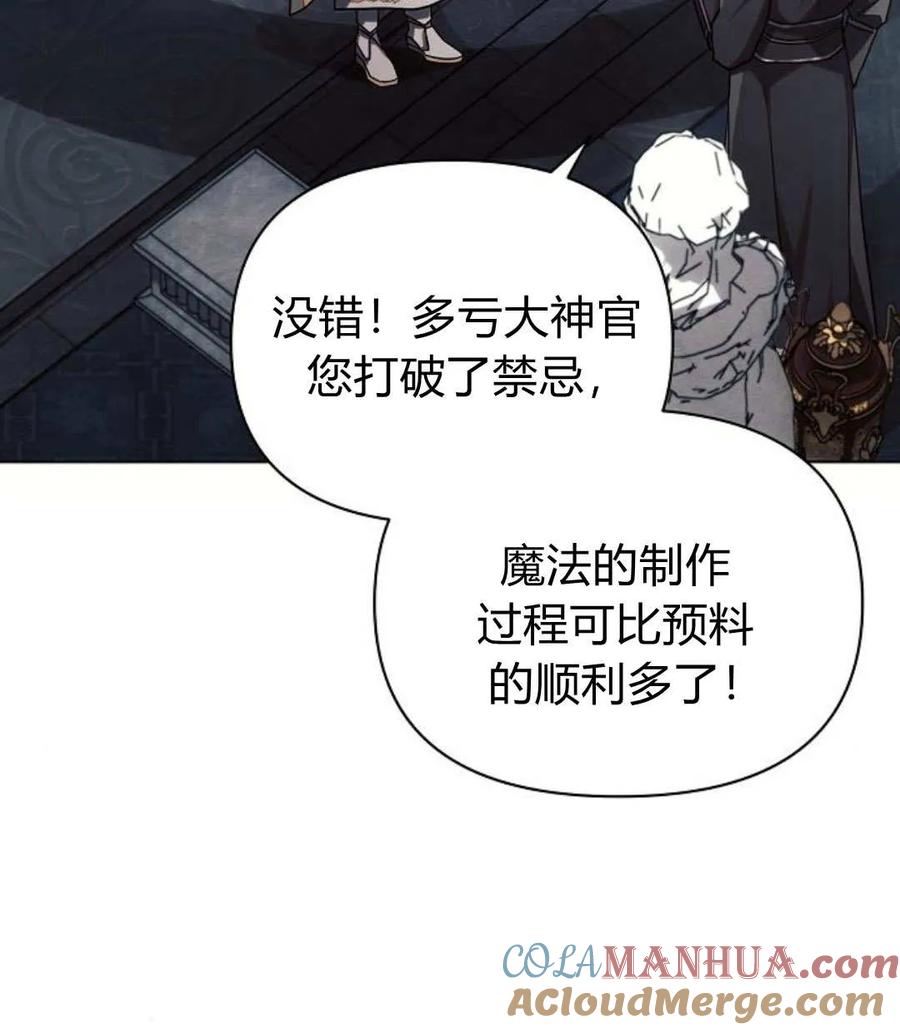 《阿斯塔特》第59话 第25页