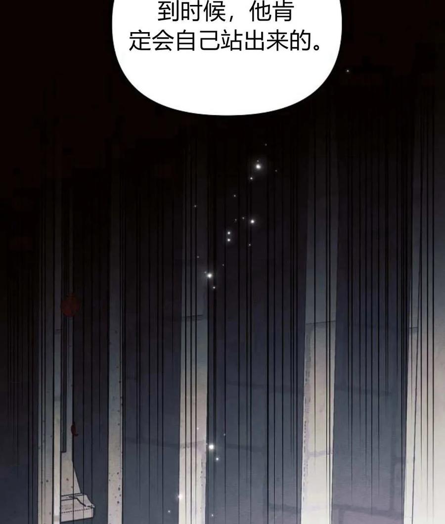 《阿斯塔特》第59话 第2页