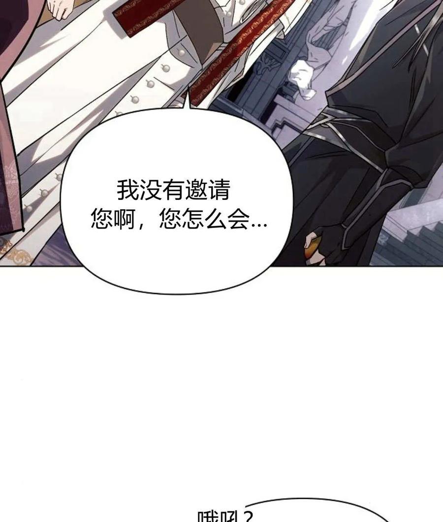 《阿斯塔特》第59话 第39页