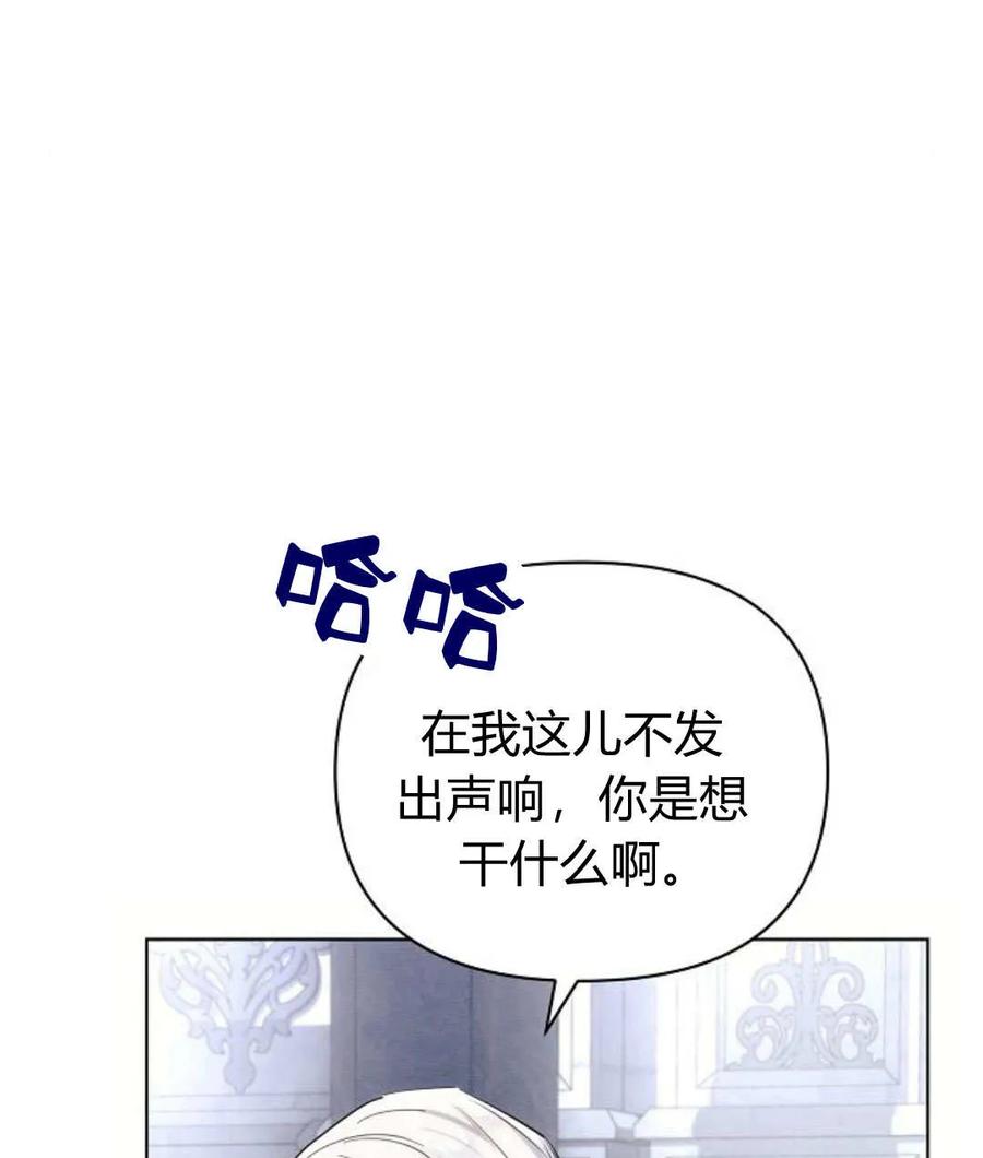 《阿斯塔特》第59话 第15页