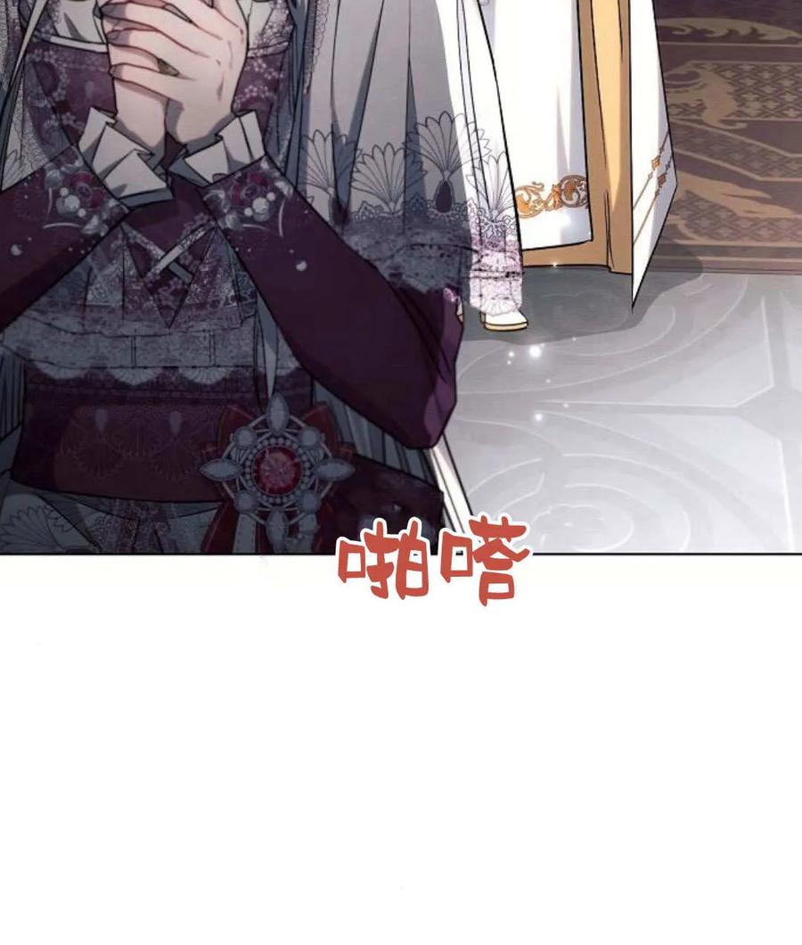 《阿斯塔特》第59话 第131页