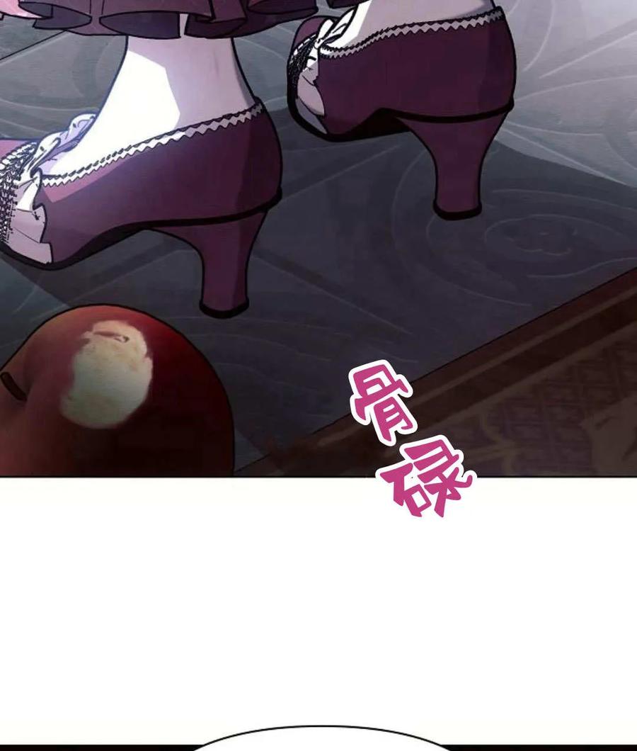 《阿斯塔特》第59话 第78页