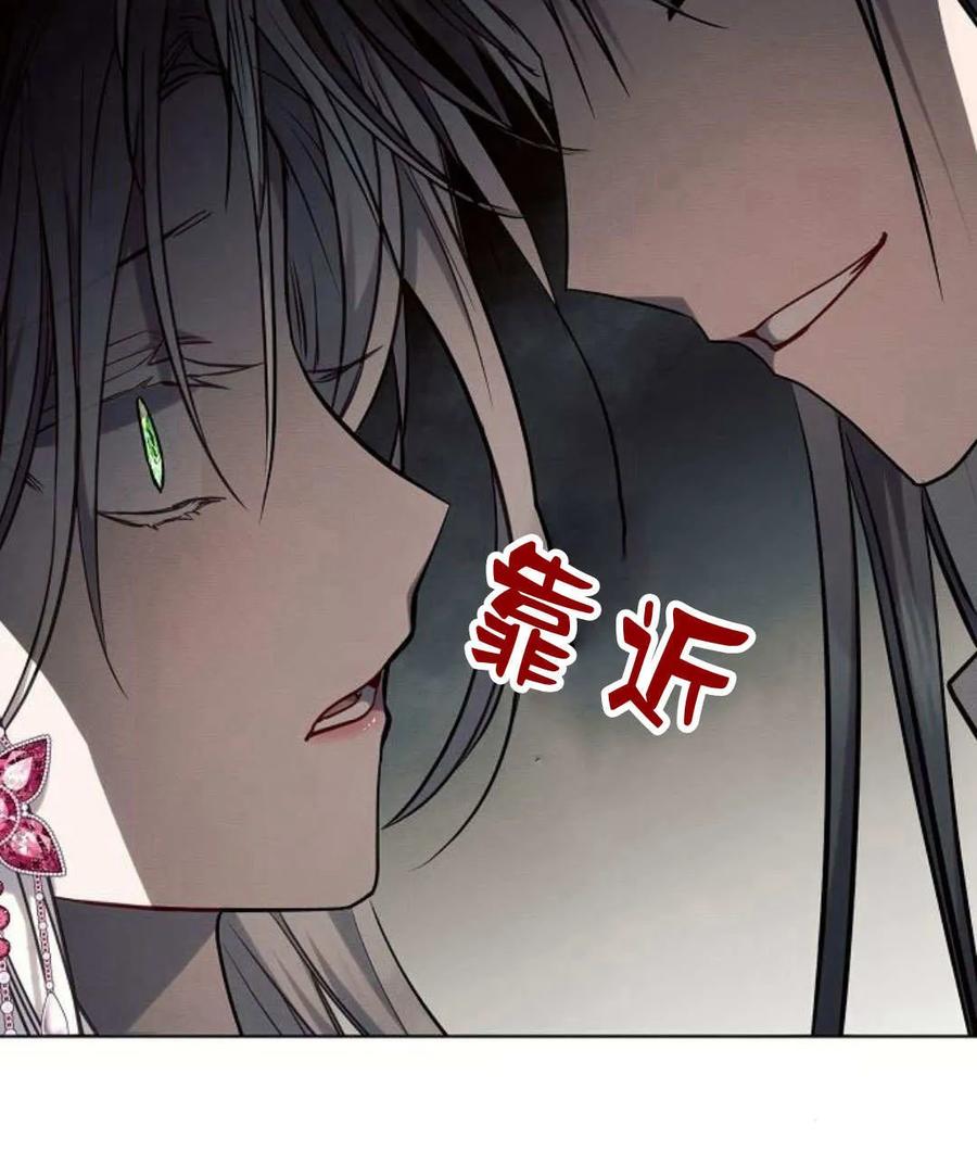 《阿斯塔特》第59话 第50页