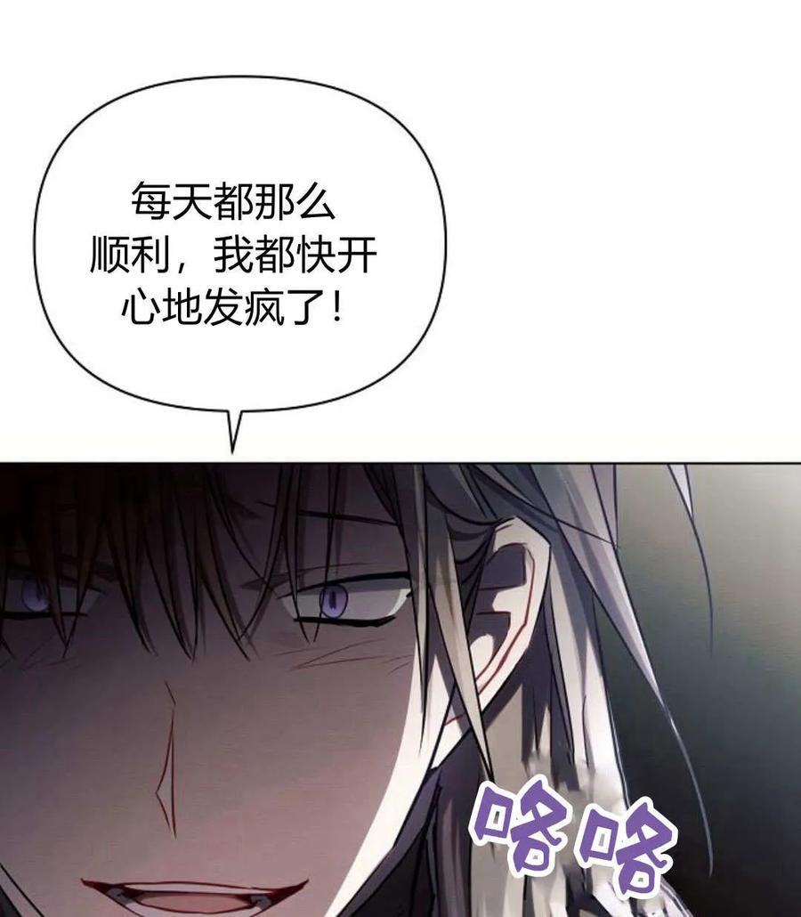 《阿斯塔特》第59话 第26页