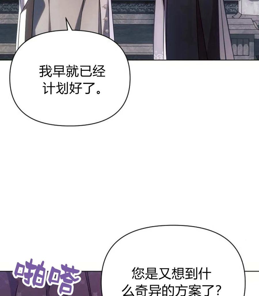 《阿斯塔特》第59话 第32页
