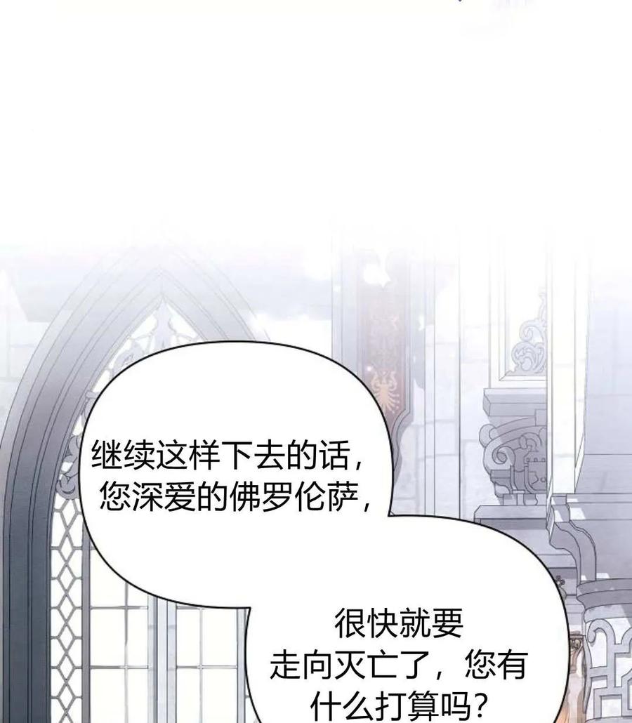 《阿斯塔特》第59话 第30页